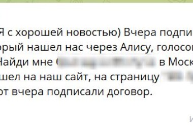 GEO/AEO-продвижение в нише – ремонт квартир