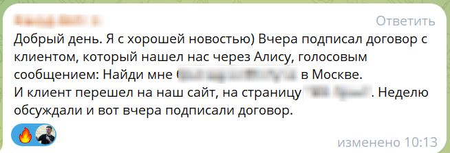 GEO/AEO-продвижение в нише – ремонт квартир