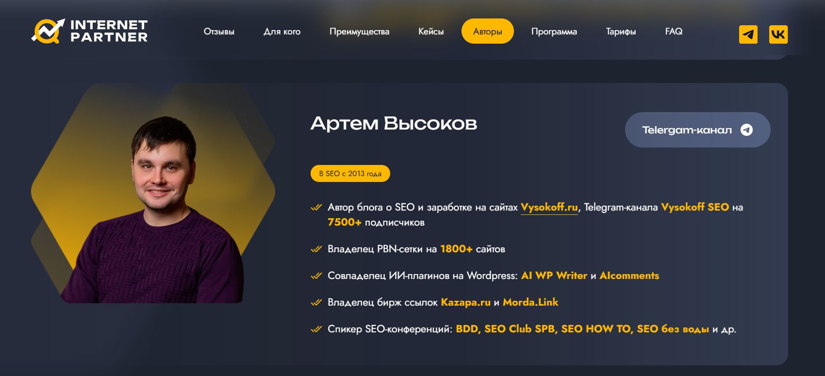 О блоге