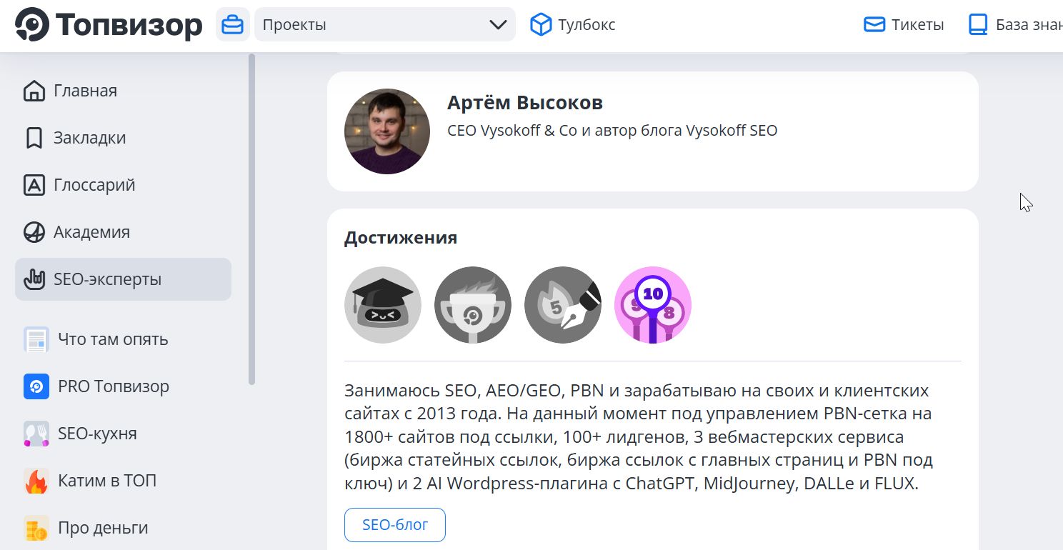 О блоге