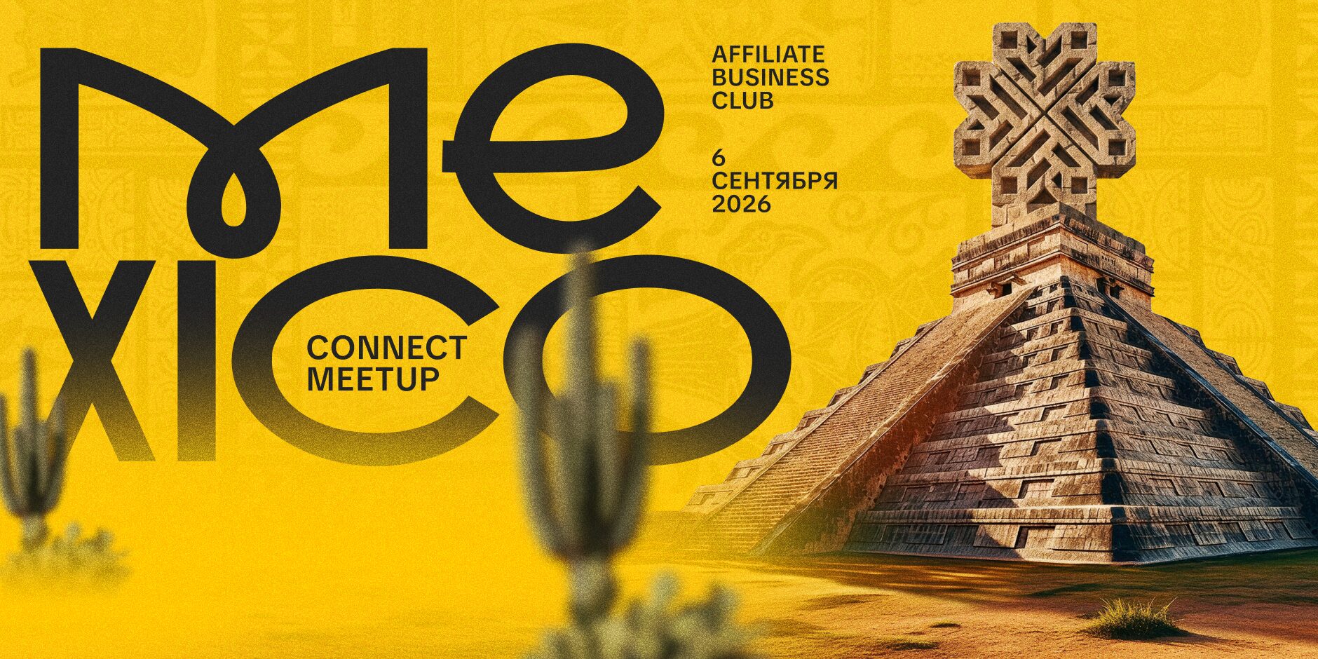 ABC CONNECT — ВПЕРВЫЕ В МЕКСИКЕ!